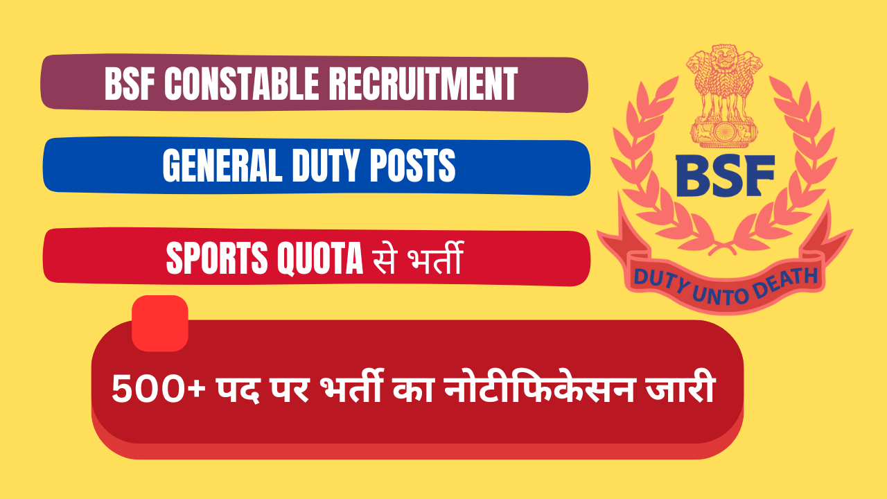 BSF Constable GD Sports Quota Recruitment 2025