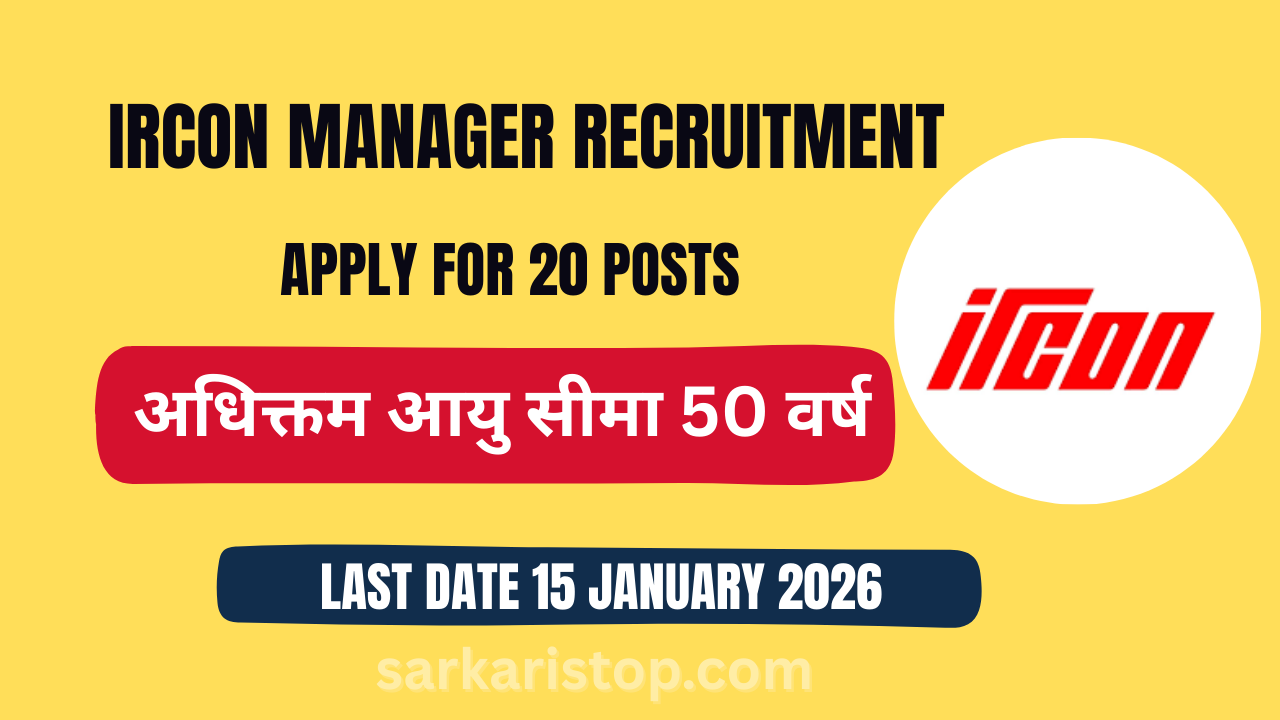 IRCON Manager Recruitment