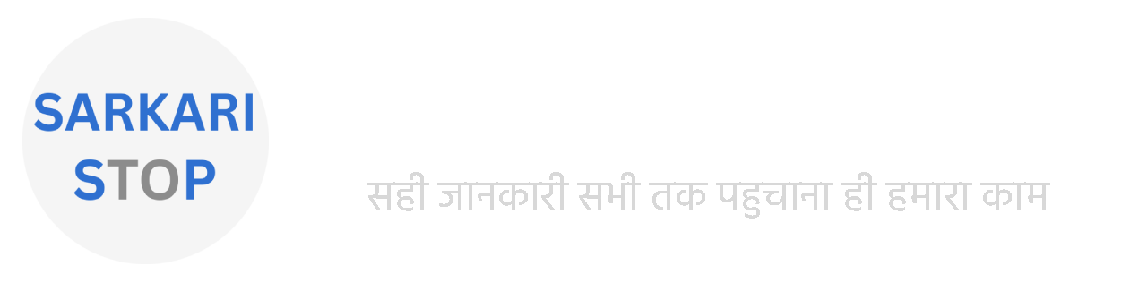 Sarkari Stop