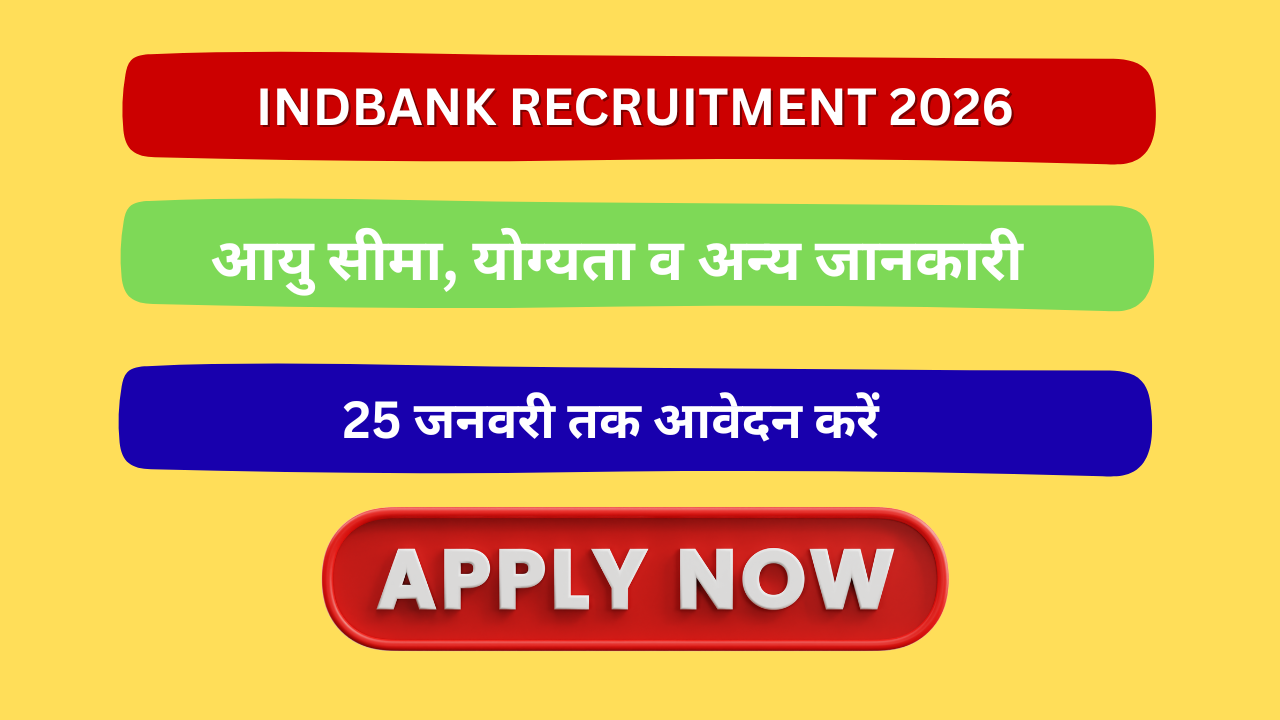 Indbank Recruitment