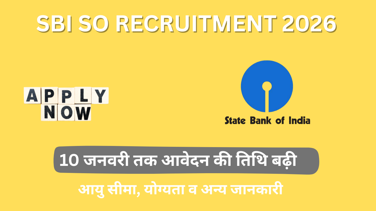 SBI SO Recruitment