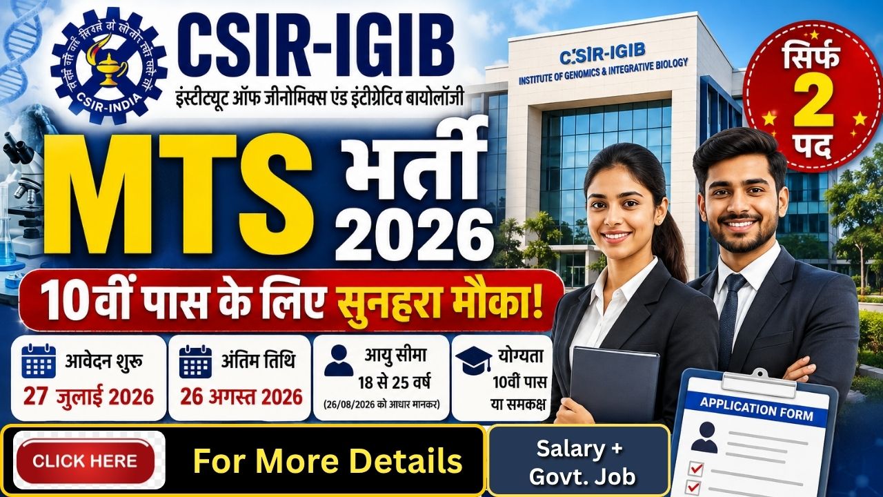 CSIR IGIB Multi Tasking Staff Recruitment 2026