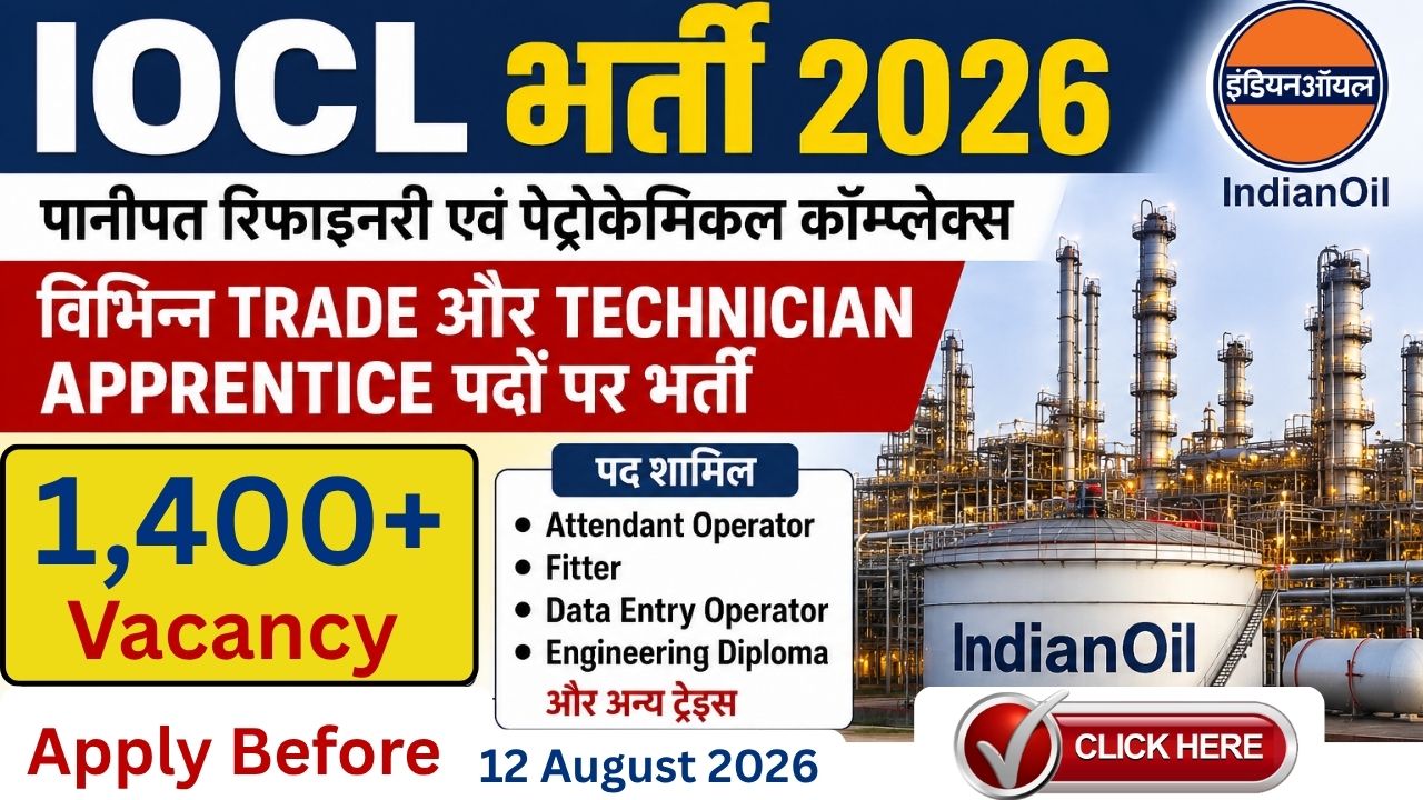 IOCL Panipat Refinery Apprentice Recruitment 2026
