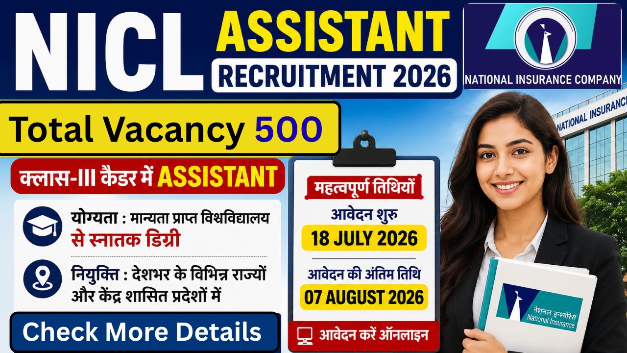 NICL Assistant Recruitment 2026