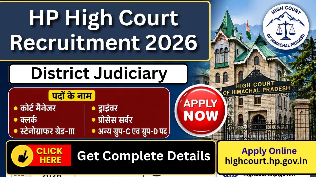HP High Court District Judiciary Recruitment 2026
