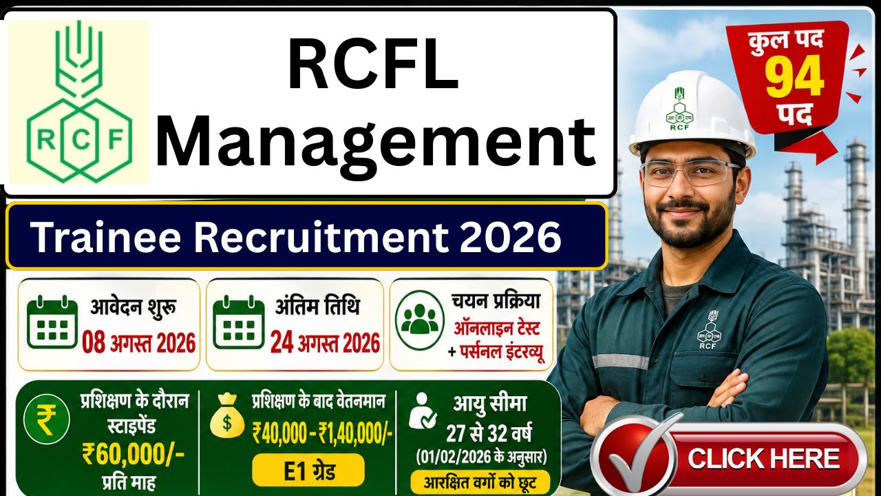 RCFL Management Trainee Recruitment 2026