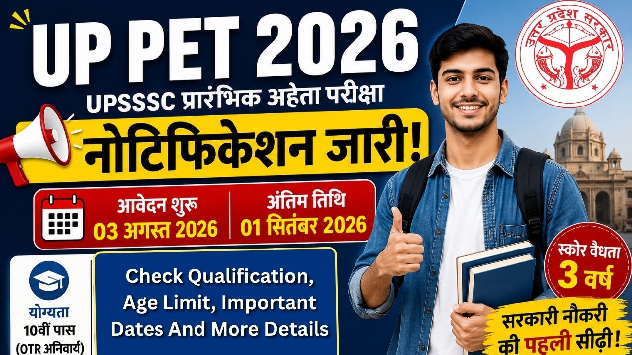 UPSSSC UP PET 2026