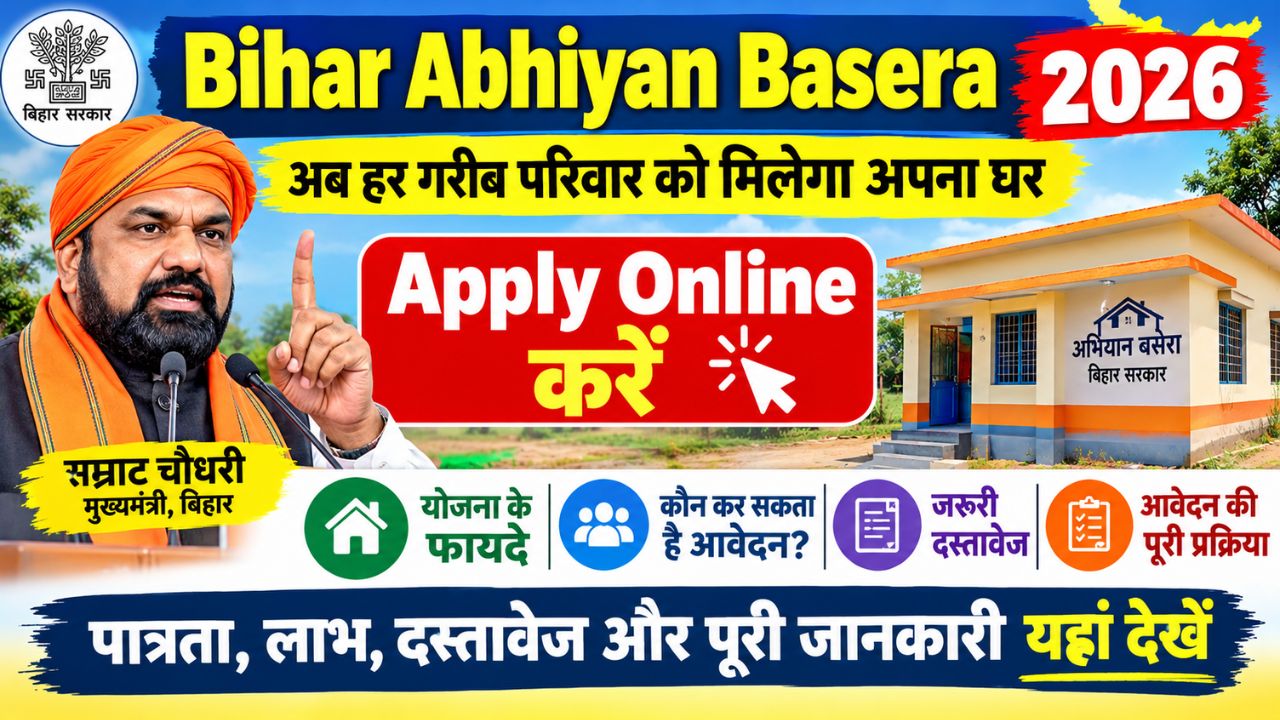 Bihar Abhiyan Basera 2026
