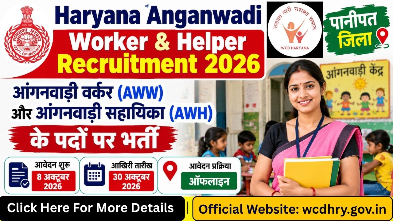 Haryana Anganwadi Worker & Helper Recruitment 2026