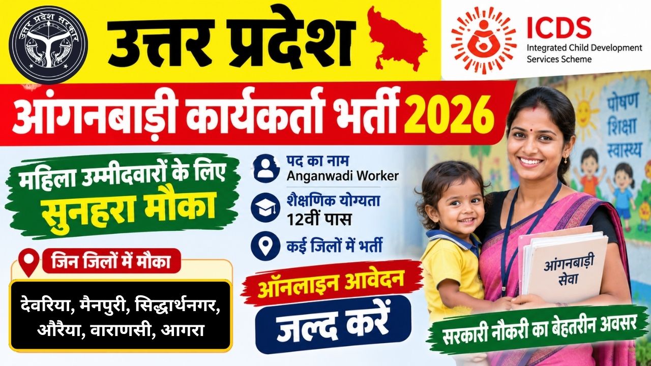 Uttar Pradesh Anganwadi Worker Bharti 2026